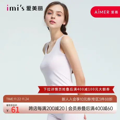 爱慕爱美丽保暖内衣打底女莫代尔背心IM71BMC1商品大图