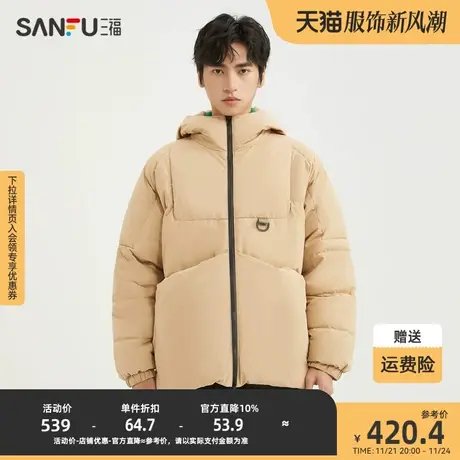 三福2023冬男士户外大口袋羽绒服 时尚保暖宽松连帽外套478086商品大图