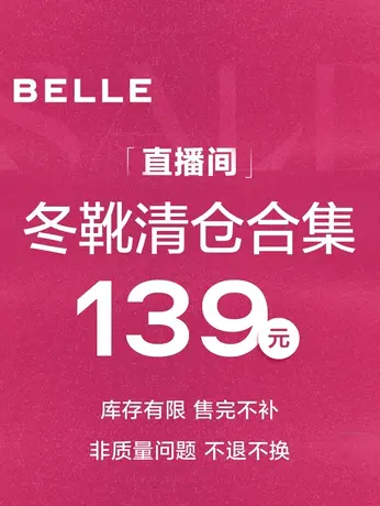 【159元】直播清仓女时尚靴子10商品大图