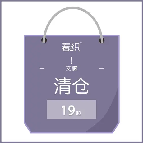 春织清仓中老年人女内衣妈妈背心式文胸宽松纯棉前开扣胸罩奶奶图片