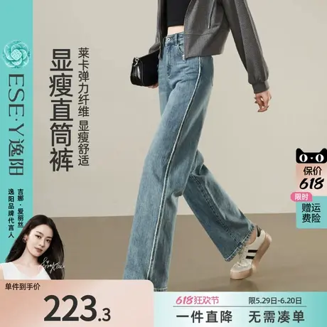逸阳莱卡弹力直筒牛仔裤女2025年夏季新款宽松显瘦阔腿长裤子商品大图