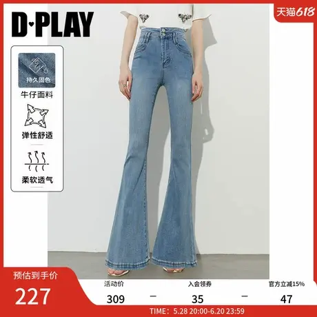 DPLAY2025年夏季新款蓝色微喇牛仔裤女好看修身裤子喇叭裤休闲裤商品大图
