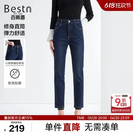 百斯盾女装牛仔裤2025年春夏款舒适柔软抗皱耐磨百搭九分小直筒裤商品大图