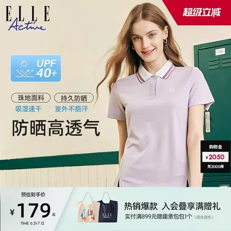 【UPF40+防晒polo衫】ELLE Active抗UV吸湿速干运动上衣短袖t恤夏图片