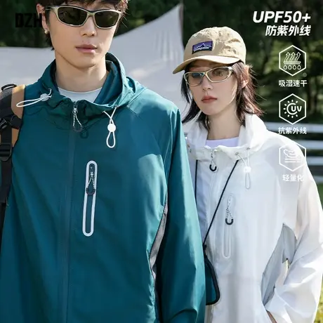 情侣户外速干防晒衣男款防紫外线夏季薄款防晒服2025年新款情侣装图片