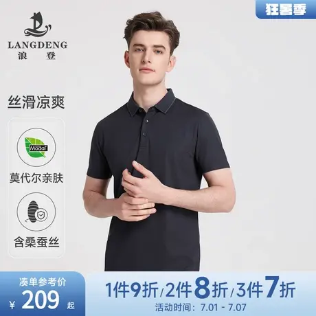 【含桑蚕丝】浪登短袖polo衫2025夏季新款休闲翻领凉感商务T恤男图片