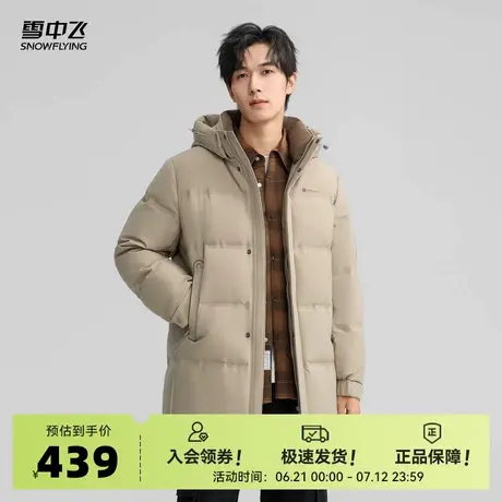 雪中飞2025秋新款男士连帽中长款羽绒服商务绅士百搭休闲纯色商品大图