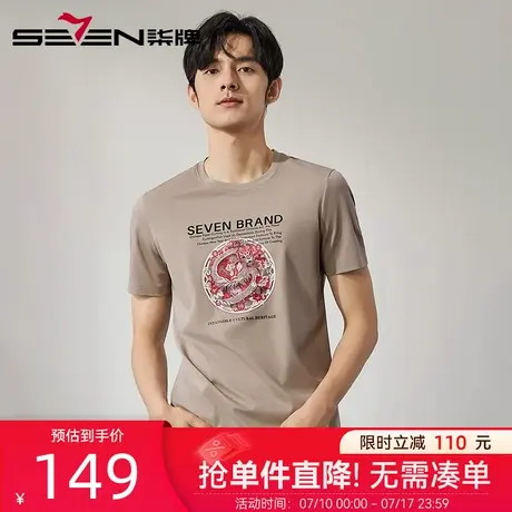 【含亚麻】柒牌丝光棉短袖T恤 2025夏季新款国潮印花时尚百搭上衣图片