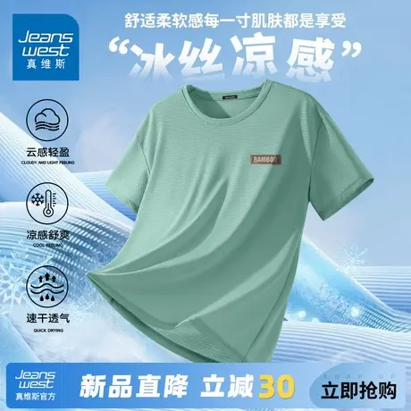 GV真维斯冰丝短袖男款2025新款夏季凉感T恤男士健身运动速干衣服A商品大图