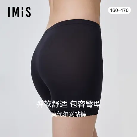 爱美丽IMIS商场新品23秋冬女打底防走光莫代尔花边安全裤IM23BLR1商品大图