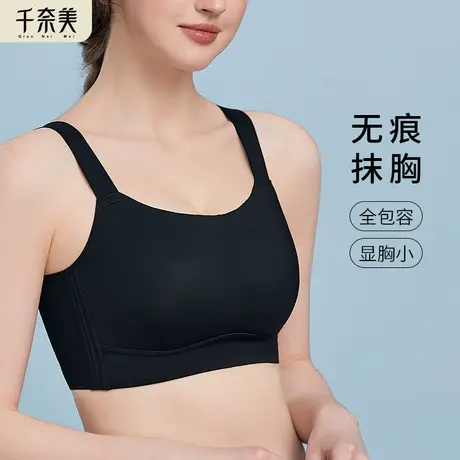 抹胸内衣女夏季无痕防走光大胸显小薄款全包裹防下垂收副乳文胸商品大图