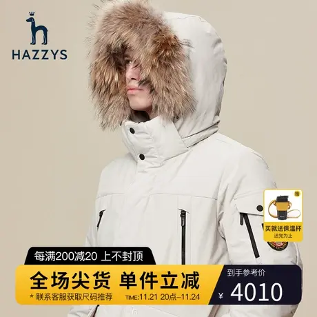 【户外工装】Hazzys哈吉斯冬季男士保暖貉子毛领羽绒服时尚外套图片