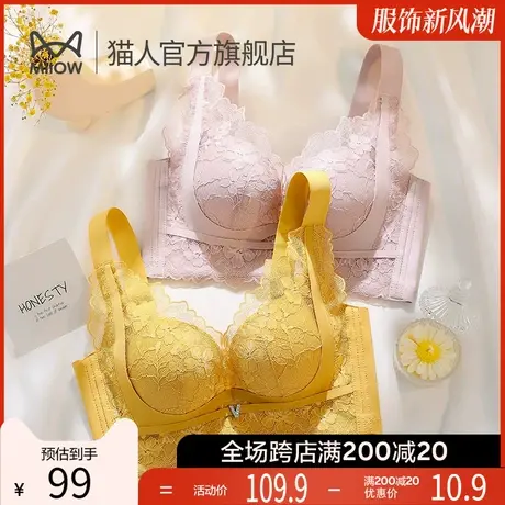 猫人内衣女小胸聚拢显大无痕上托调整型防下垂收副乳蕾丝文胸P1商品大图