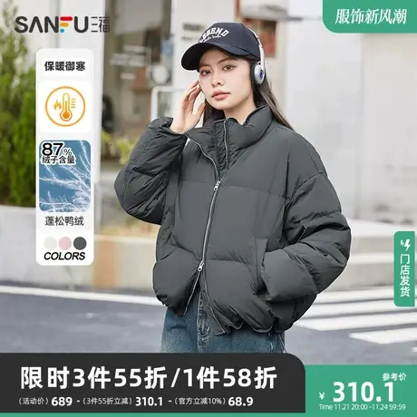 三福羽绒服女2024新款冬季韩系穿搭面包服小个子立领短款外套女装图片