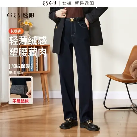 逸阳不易掉色修身窄版直筒牛仔裤女2024年冬新款显瘦阔腿长裤子商品大图