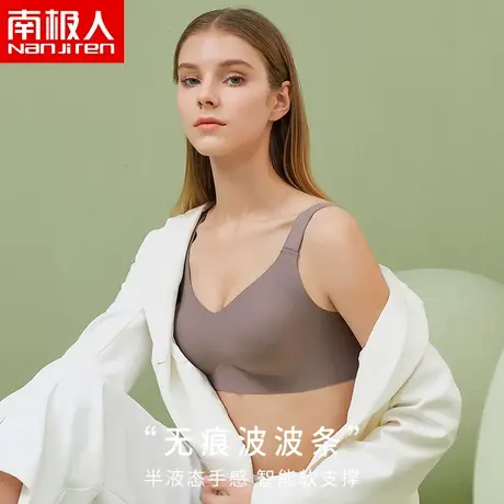 南极人无痕内衣女小胸聚拢收副乳防下垂无钢圈运动大码薄款文胸罩商品大图