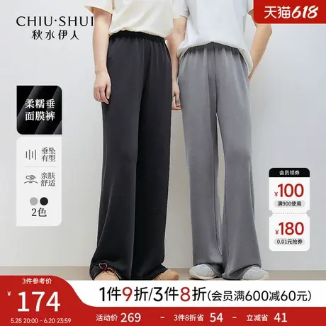 秋水伊人气质通勤休闲裤2025春季新款时尚简约百搭直筒运动长裤子商品大图