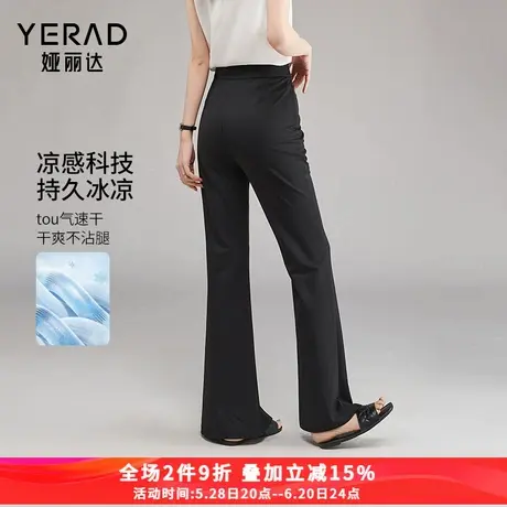 娅丽达冰氧吧微喇裤女夏季2025新款休闲裤凉感裤子黑色弹力喇叭裤商品大图