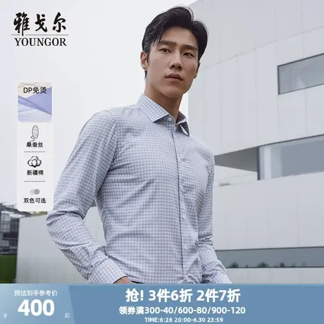 【桑蚕丝免烫】雅戈尔官方春秋新品商务休闲通勤格纹长袖衬衫男商品大图