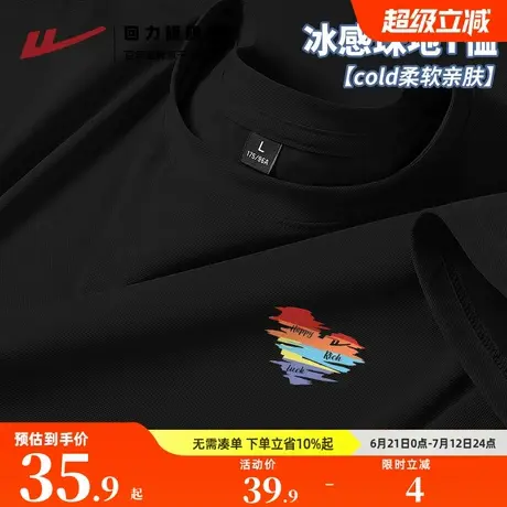 回力速干t恤男夏季薄款冰丝凉感短袖男生户外运动外穿大码上衣服A商品大图