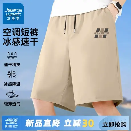 GV真维斯运动短裤男夏季外穿冰丝透气裤子男士卡其色跑步速干裤A商品大图