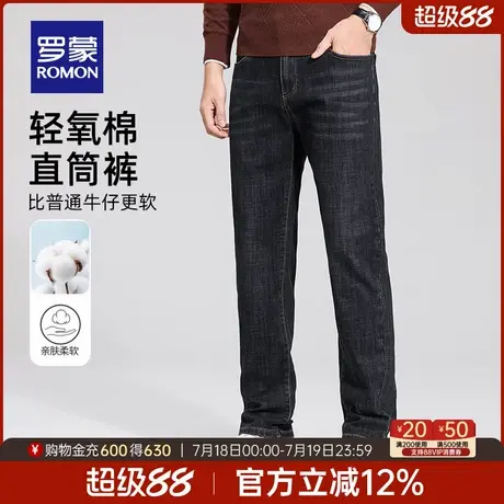 罗蒙男士商务休闲牛仔裤2025秋季新款宽松弹力直筒裤修身百搭长裤图片
