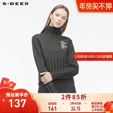 sdeer圣迪奥冬季女装高领撞色字母花样修身针织纯色毛衣S194835G6图片