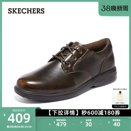 Skechers斯凯奇男士绑带商务鞋轻质舒适正装休闲皮鞋结婚新郎鞋图片