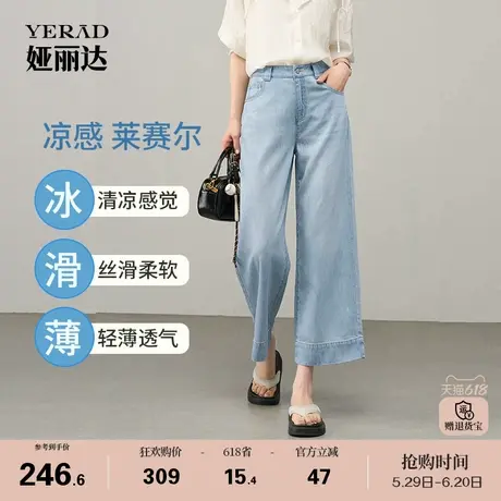 【果冻莱赛尔】娅丽达阔腿牛仔裤女2025夏季凉感宽松九分直筒裤商品大图