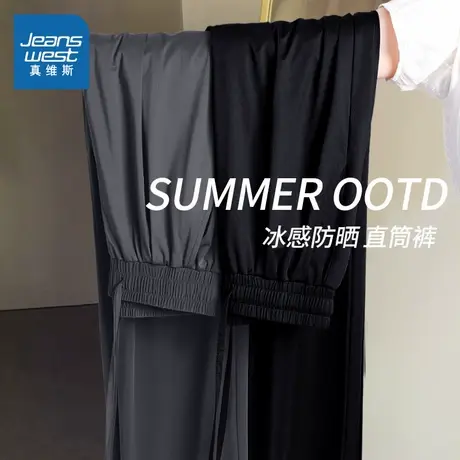 KMV真维斯黑色防晒空调裤女夏季2025新款慵懒风薄款小个子休闲裤商品大图