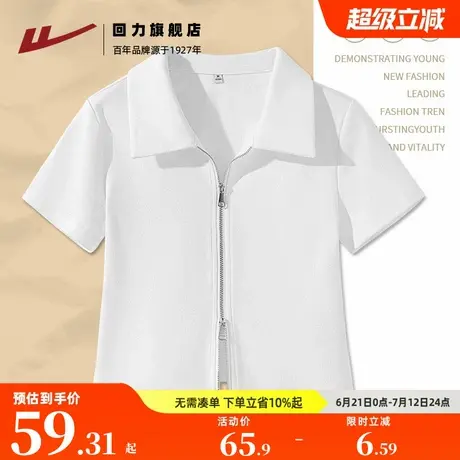 回力正肩短款短袖t恤女2025春夏季休闲拉链POLO新款白色上衣女Z4商品大图