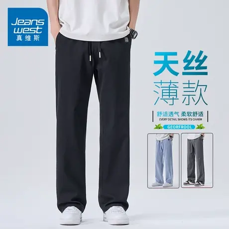 KZH真维斯夏季薄款天丝休闲裤男宽松直筒裤青年潮牌阔腿运动长裤图片