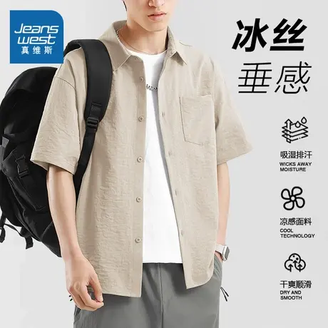 NN真维斯美式短袖衬衫男士夏季冰丝凉感翻领半袖衫男宽松休闲中袖商品大图