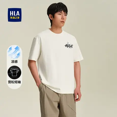 HLA/海澜之家宽松短袖T恤25春夏新款凉感透气艺术印花时尚上衣男商品大图