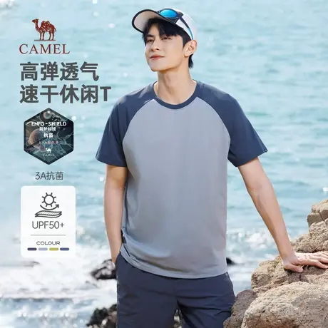 骆驼男装速干短袖T恤男2025春夏季圆领半袖体恤运动透气抗菌短袖图片