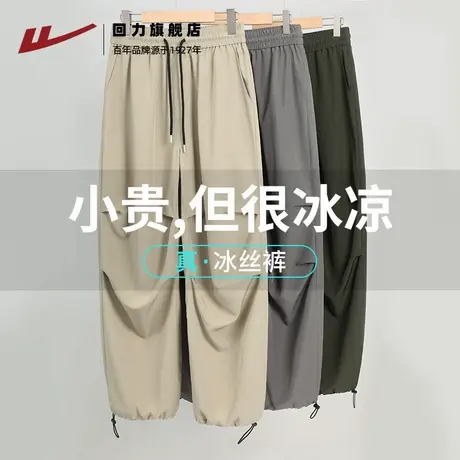 回力冰丝降落伞兵裤子男款夏季直筒宽松工装裤男休闲裤男款长裤H图片