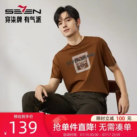 【精梳棉】柒牌宽松短袖T恤衫 2025夏季新款时尚休闲国潮印花体恤图片