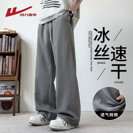 回力冰丝网眼裤子男士夏季薄款宽松运动阔腿裤子男生直筒休闲长裤商品大图