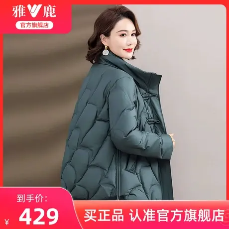 清仓反季特卖雅鹿妈妈羽绒服短款女士时尚盘扣防风立领保暖外套女商品大图