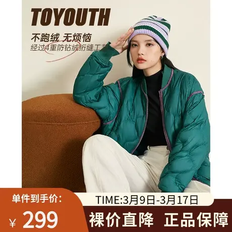 TOYOUTH初语新款羽绒服女冬季轻盈防风保暖多色可选棒球外套商品大图