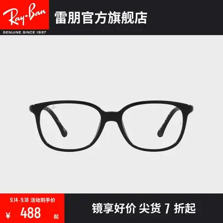 RayBan雷朋光学镜架全框枕形儿童款轻巧舒适近视眼镜框0RY1900F🧦商品大图