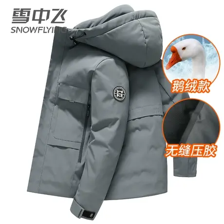 雪中飞官方正品鹅绒羽绒服男连帽2023反季清仓工装服保暖冬装外套图片