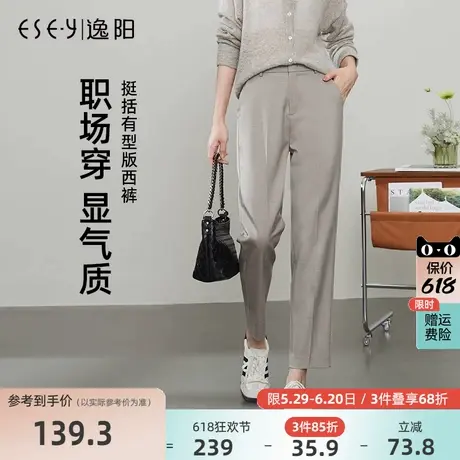 逸阳TR燕麦色九分烟管西装裤女2025春新款高腰弹力通勤小直筒裤子商品大图