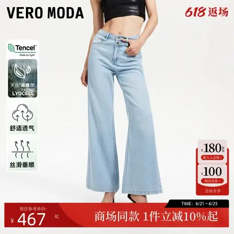 Vero Moda牛仔裤女2025夏季新款高腰镂空阔腿莱赛尔天丝325232010商品大图