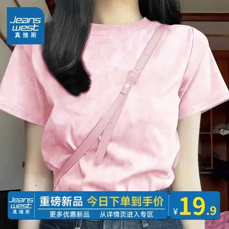 KMV真维斯粉色扎染短袖t恤女2025新款夏高级感宽松大码mm上衣体恤图片