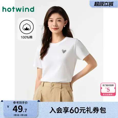 热风女装白色短袖T恤25夏新款女士爱心字母绣花短袖T恤棉上衣图片