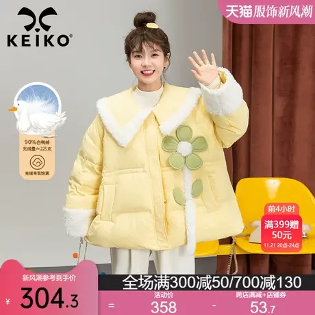 KEIKO 温柔风奶油黄色贴花羽绒服2023冬季220g白鸭绒加厚翻领外套图片