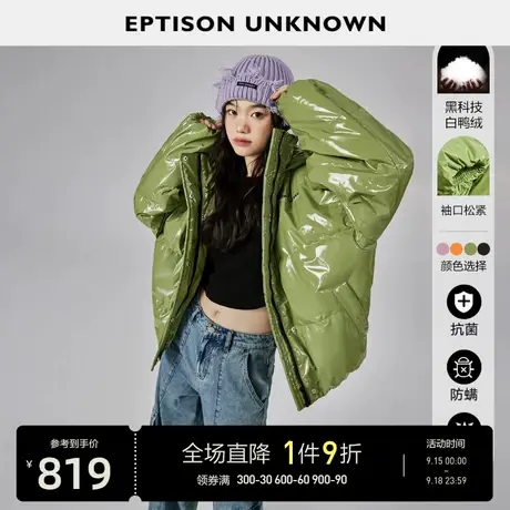 EPTISON羽绒服女2022冬季新款时尚亮面短款小个子白鸭绒粉色外套图片