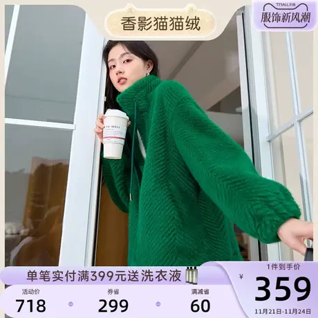 香影猫猫绒2023秋冬新款立领拉链开衫羊羔毛风毛毛加绒毛绒外套女图片