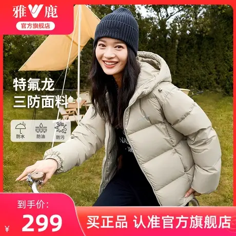 雅鹿三防短款羽绒服女冬季2025年新款户外时尚休闲蓄热加厚面包服商品大图